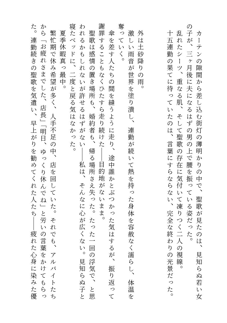 可愛いあの子はだれかしら？〜中身はきいてはいけないよ〜 - サンプル画像 2