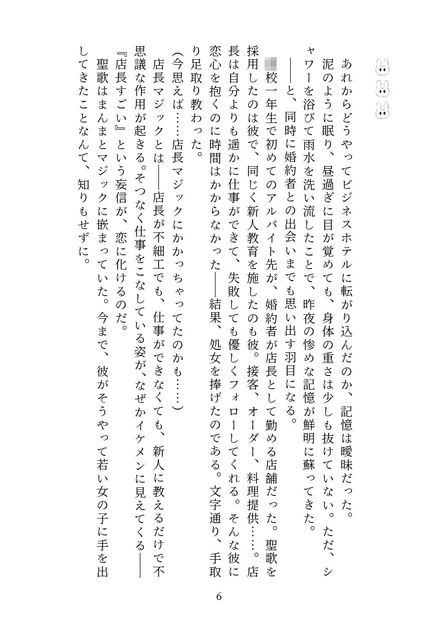 可愛いあの子はだれかしら？〜中身はきいてはいけないよ〜 - サンプル画像 5