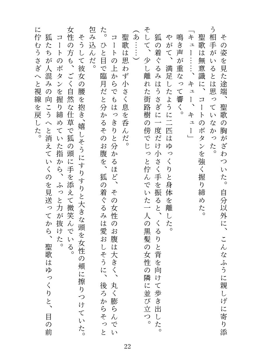 可愛いあの子はだれかしら？〜中身はきいてはいけないよ〜 - サンプル画像 7