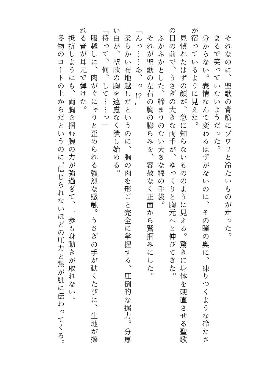 可愛いあの子はだれかしら？〜中身はきいてはいけないよ〜 - サンプル画像 10