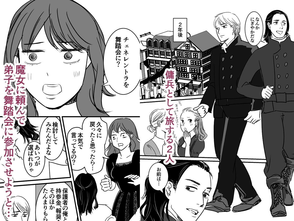 童貞シンデレラとわからせえっち - サンプル画像 2