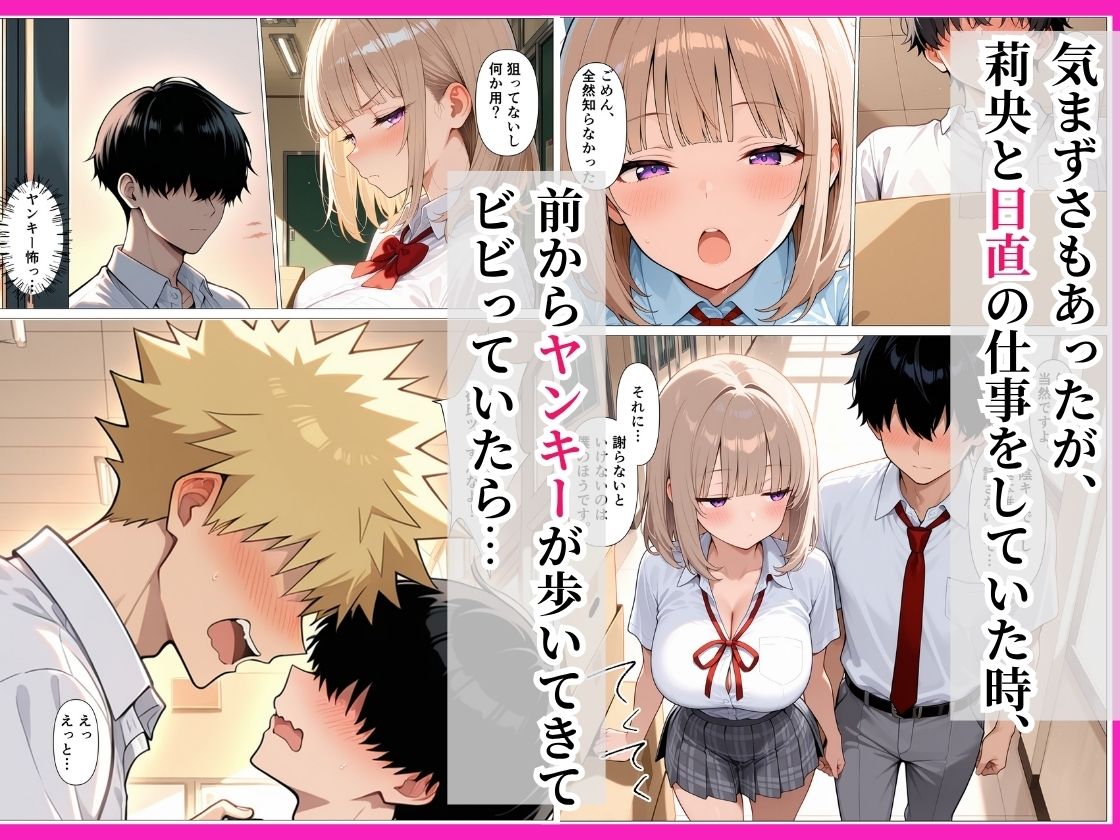 童貞陰キャの僕がダウナーギャルと生ハメセックスした話 - サンプル画像 4