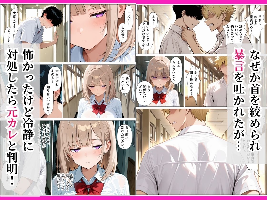 童貞陰キャの僕がダウナーギャルと生ハメセックスした話 - サンプル画像 5