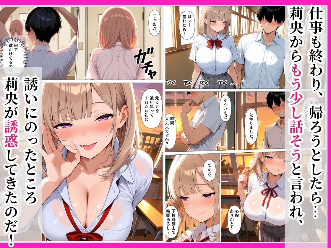 童貞陰キャの僕がダウナーギャルと生ハメセックスした話 - サンプル画像 6