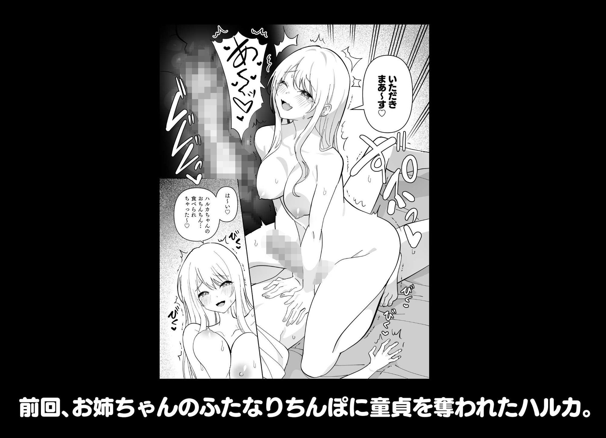 メスにされた夏休み:第3話 - サンプル画像 1