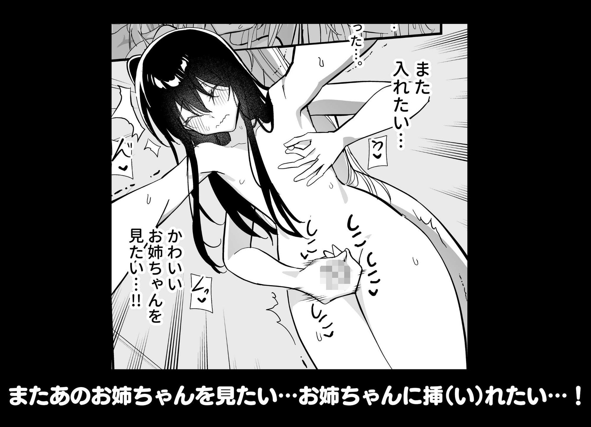 メスにされた夏休み:第3話 - サンプル画像 3