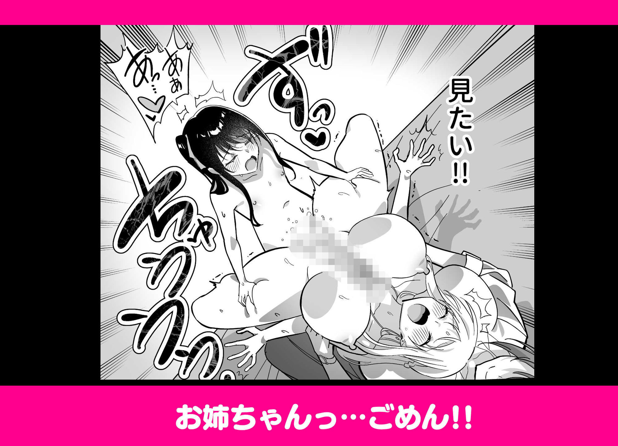 メスにされた夏休み:第3話 - サンプル画像 6