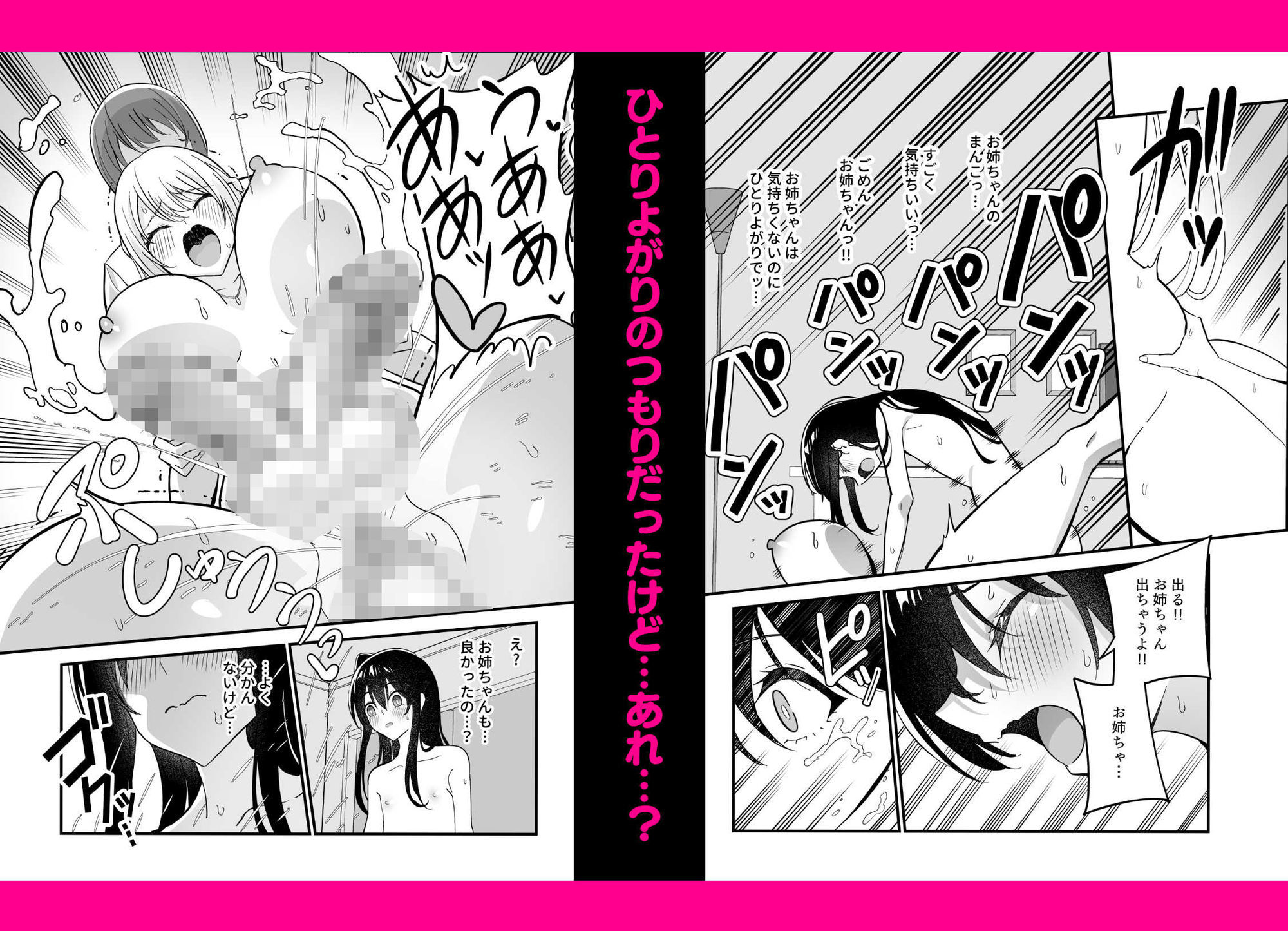 メスにされた夏休み:第3話 - サンプル画像 8