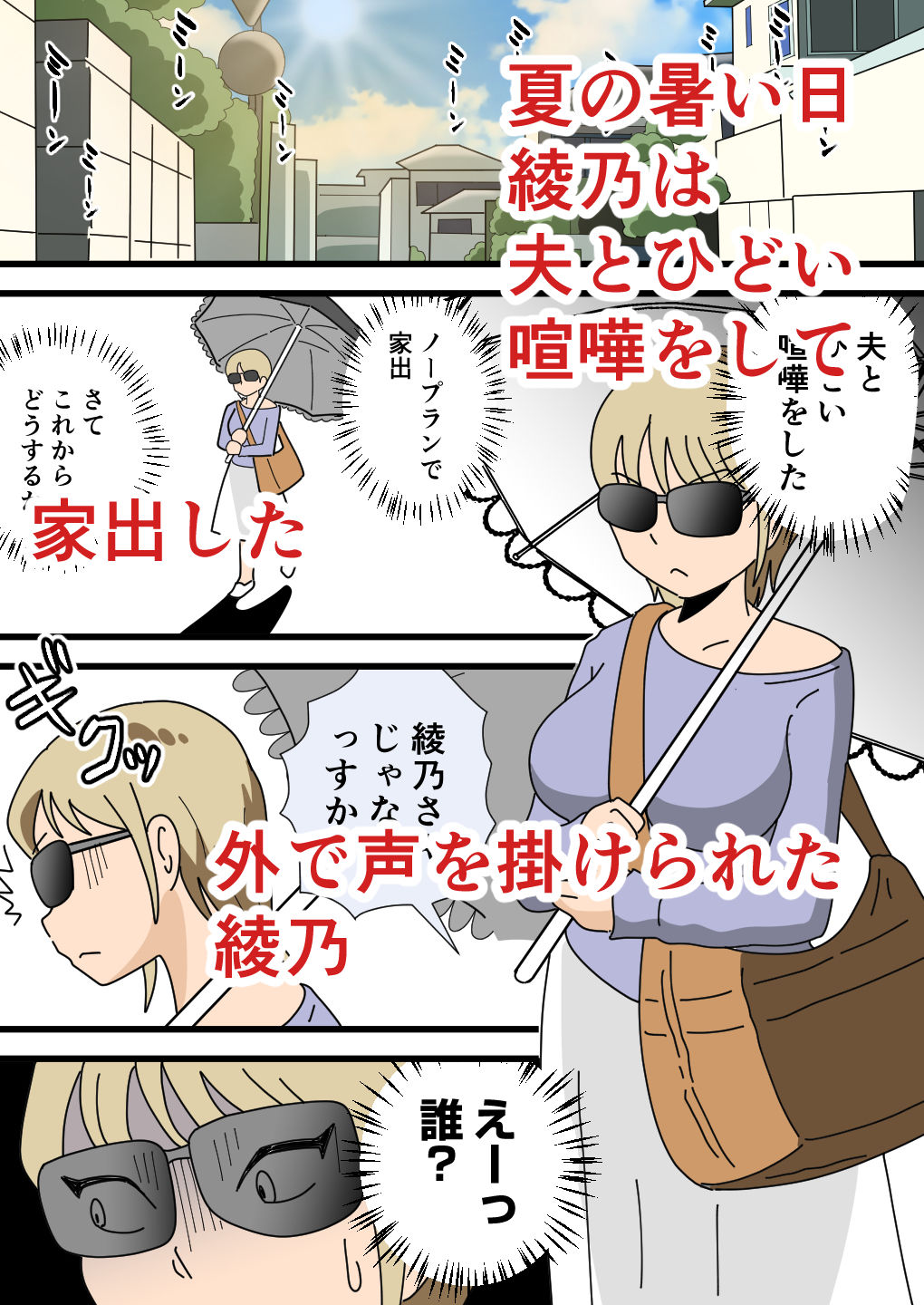 どスケベ綾乃ママの浮気相手は息子と同じ歳 - サンプル画像 1