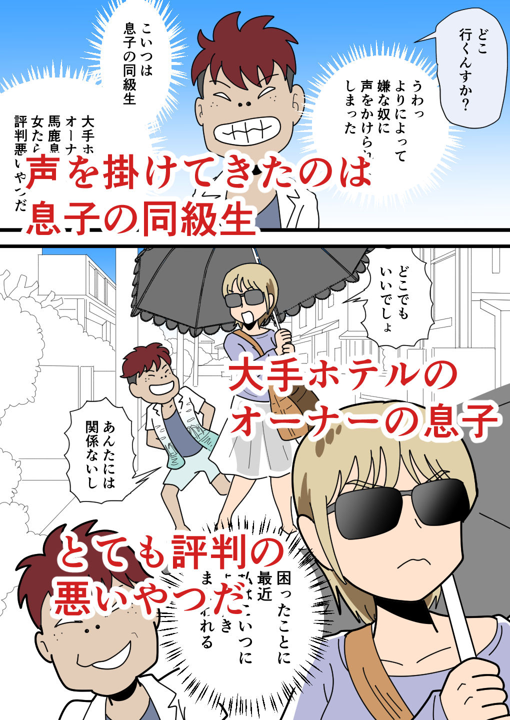 どスケベ綾乃ママの浮気相手は息子と同じ歳 - サンプル画像 2