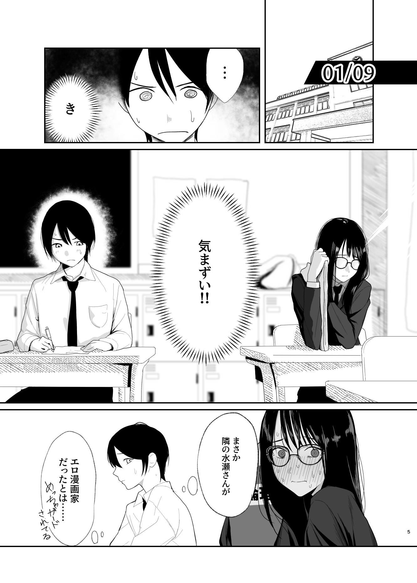 だけかの。 - サンプル画像 5