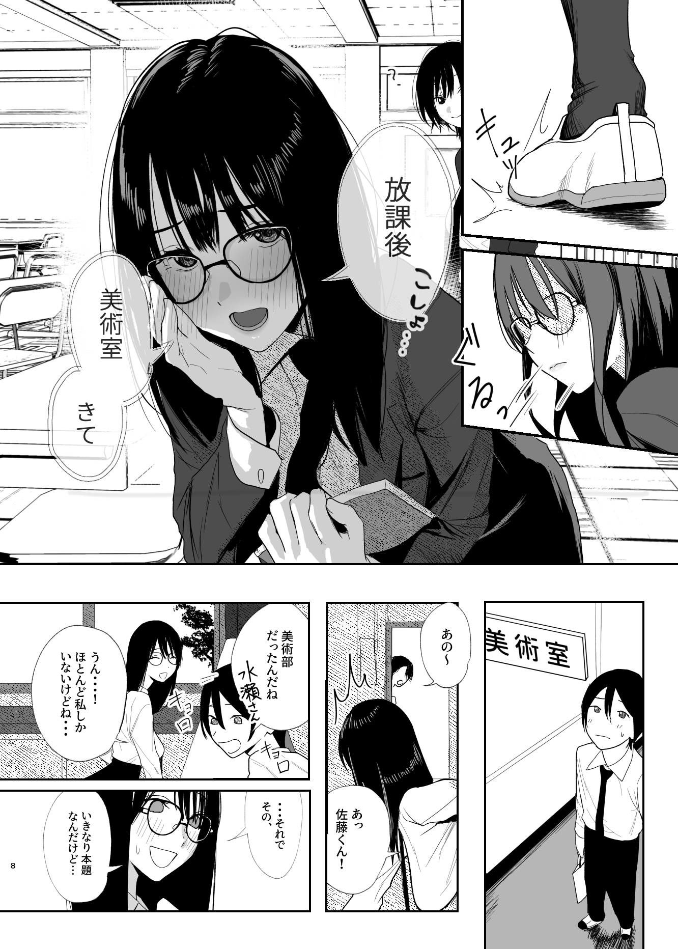 だけかの。 - サンプル画像 6