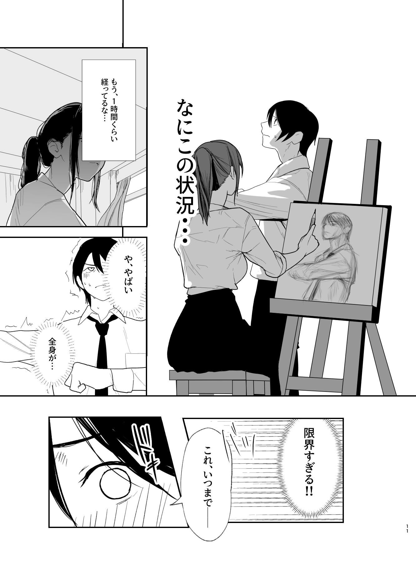 だけかの。 - サンプル画像 7