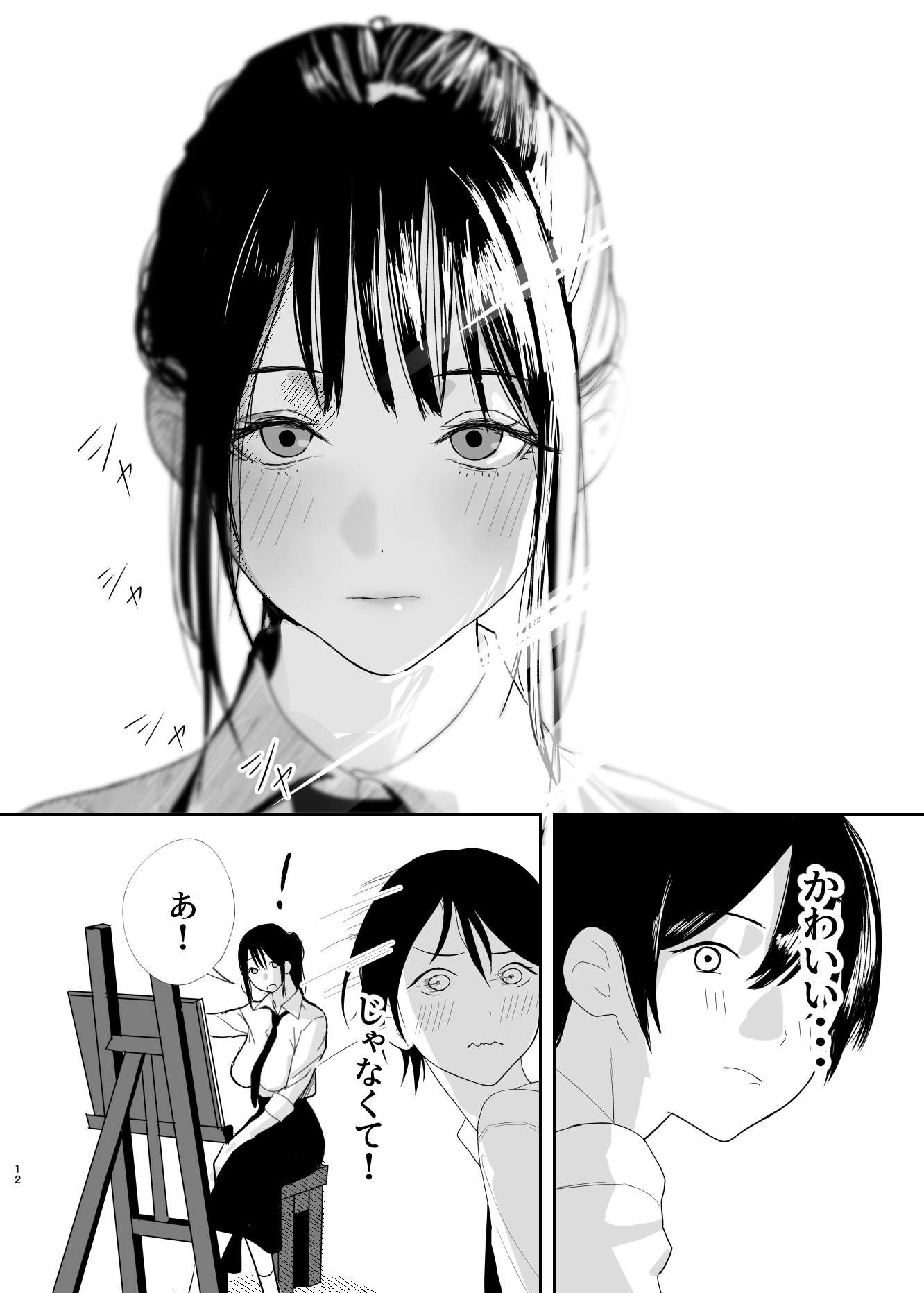 だけかの。 - サンプル画像 8