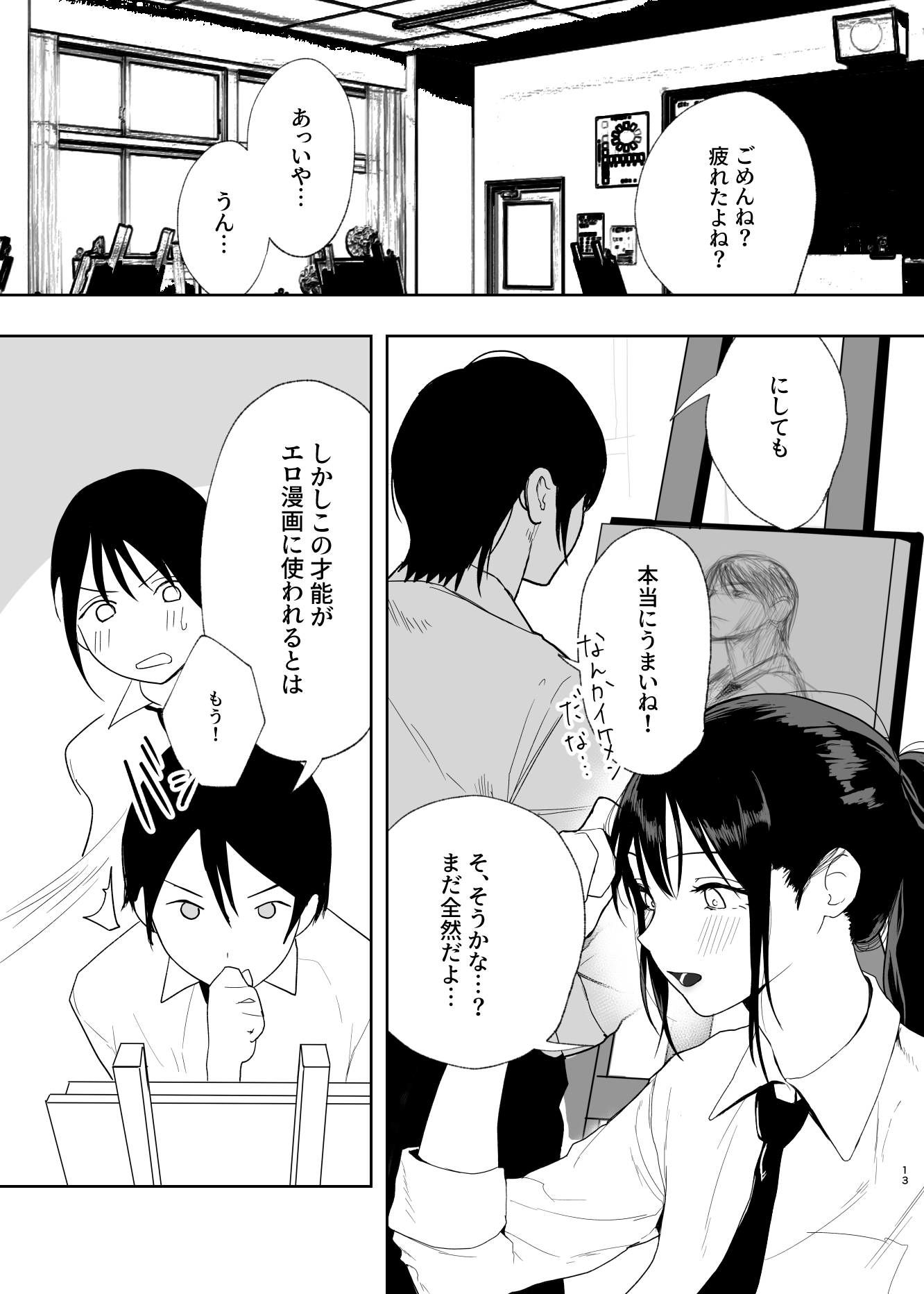 だけかの。 - サンプル画像 9