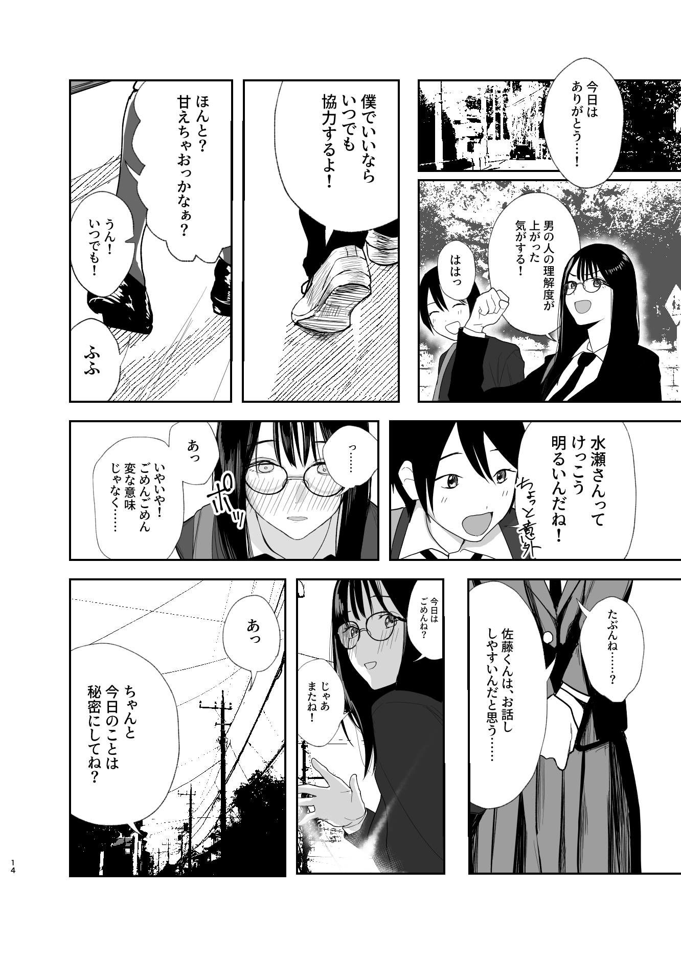 だけかの。 - サンプル画像 10