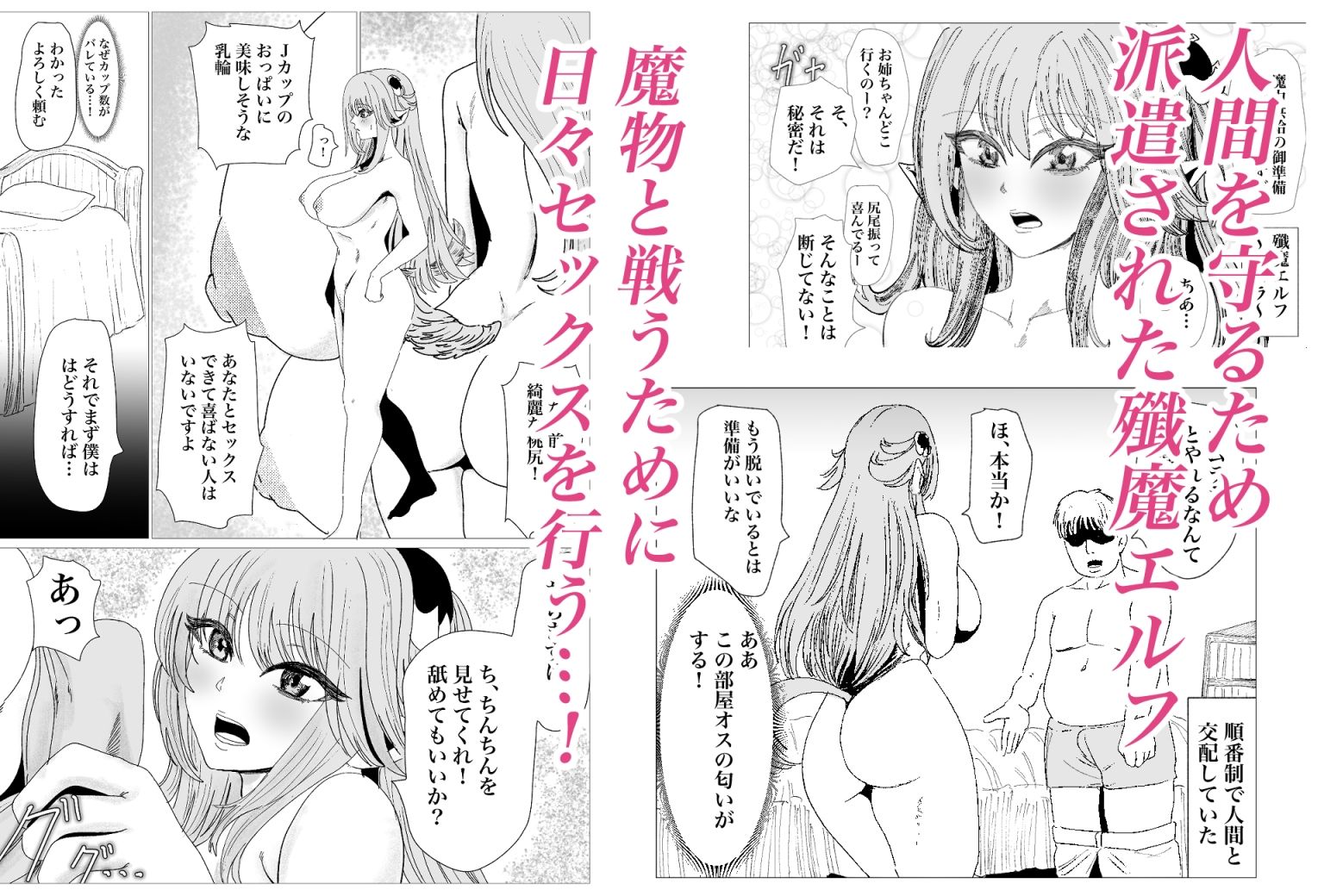 殲魔エルフ - サンプル画像 1