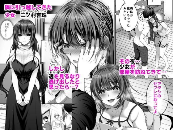 隣人のセフレになった俺がエッチな事して大切なモノを取り戻す話（純愛）フタリノカノジョ〜俺が忘れた彼女の秘め事〜 - サンプル画像 1