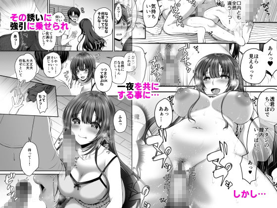 隣人のセフレになった俺がエッチな事して大切なモノを取り戻す話（純愛）フタリノカノジョ〜俺が忘れた彼女の秘め事〜 - サンプル画像 2