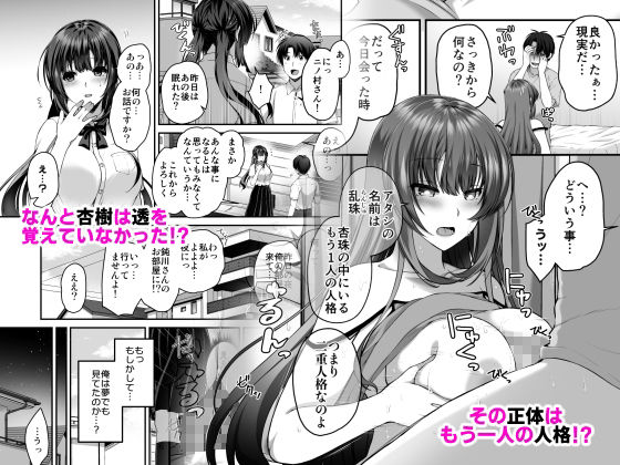 隣人のセフレになった俺がエッチな事して大切なモノを取り戻す話（純愛）フタリノカノジョ〜俺が忘れた彼女の秘め事〜 - サンプル画像 3