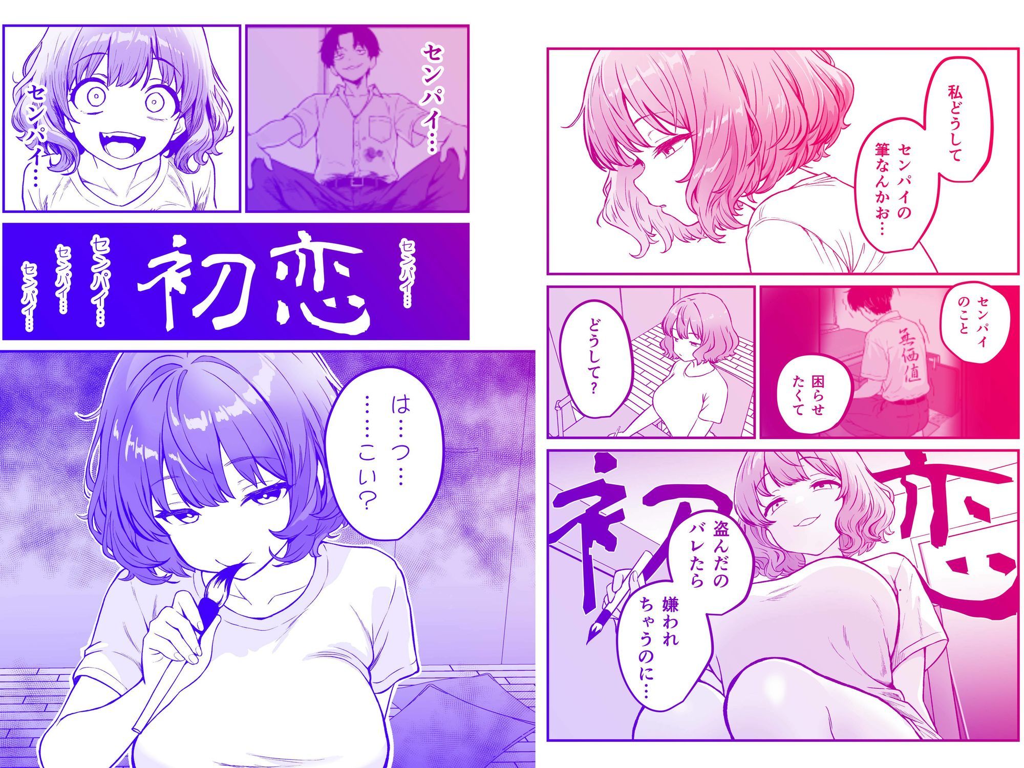媚薬墨汁3・俺の筆を盗んだ生意気後輩に「初恋」を臨書させたら、俺の筆と墨を欲しがる発情雌になりました - サンプル画像 3