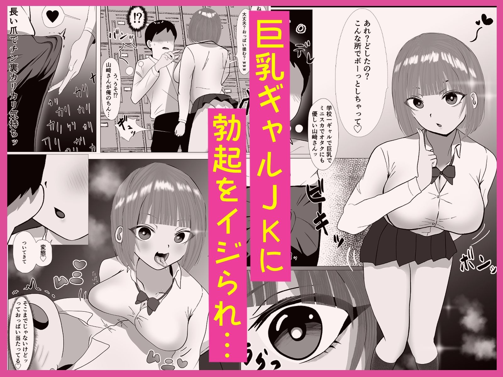 暑い夏にエロ蒸れギャルJKと夜の校舎でムレ汗臭セックス - サンプル画像 3