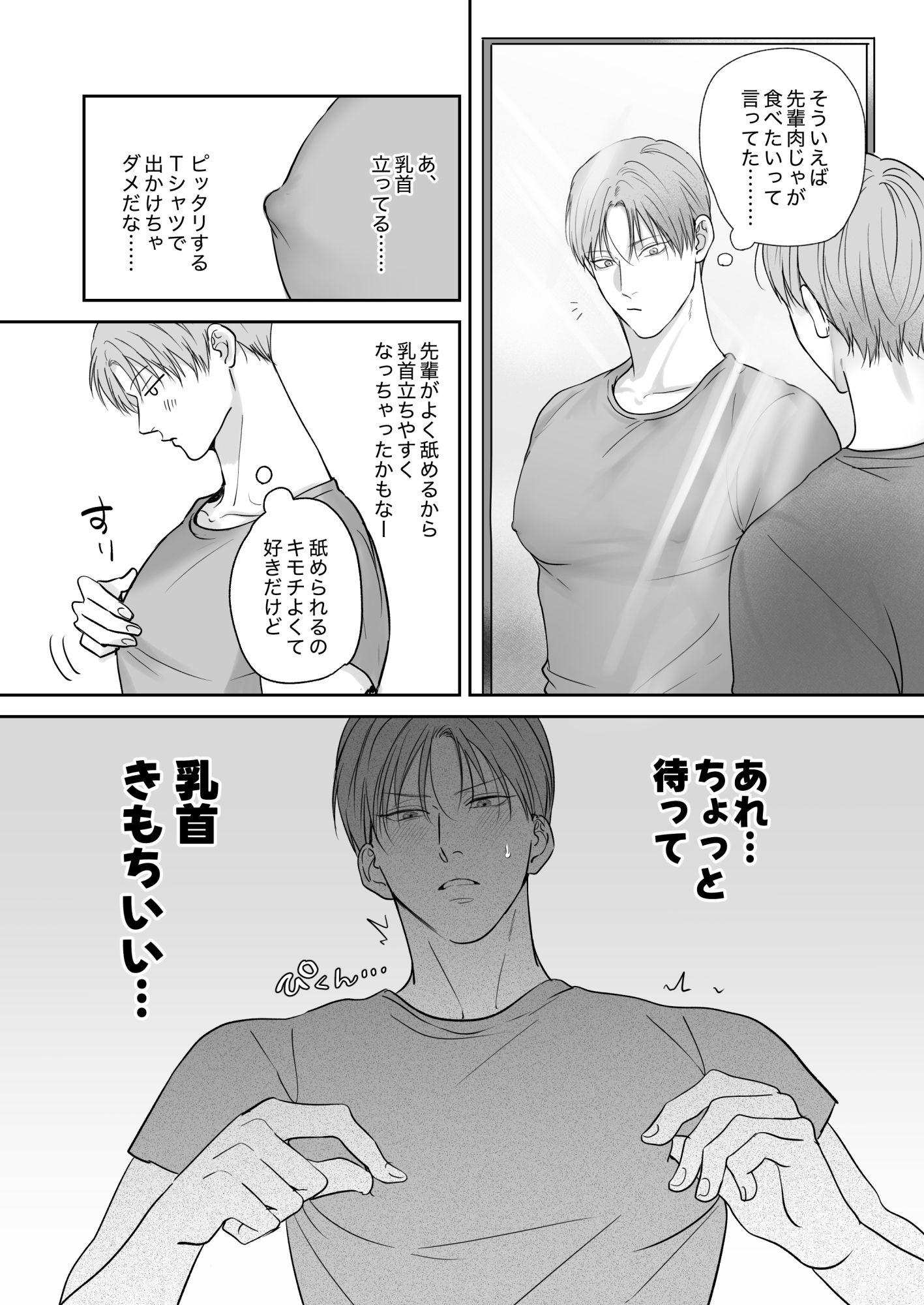 試シテみる？9 - サンプル画像 2