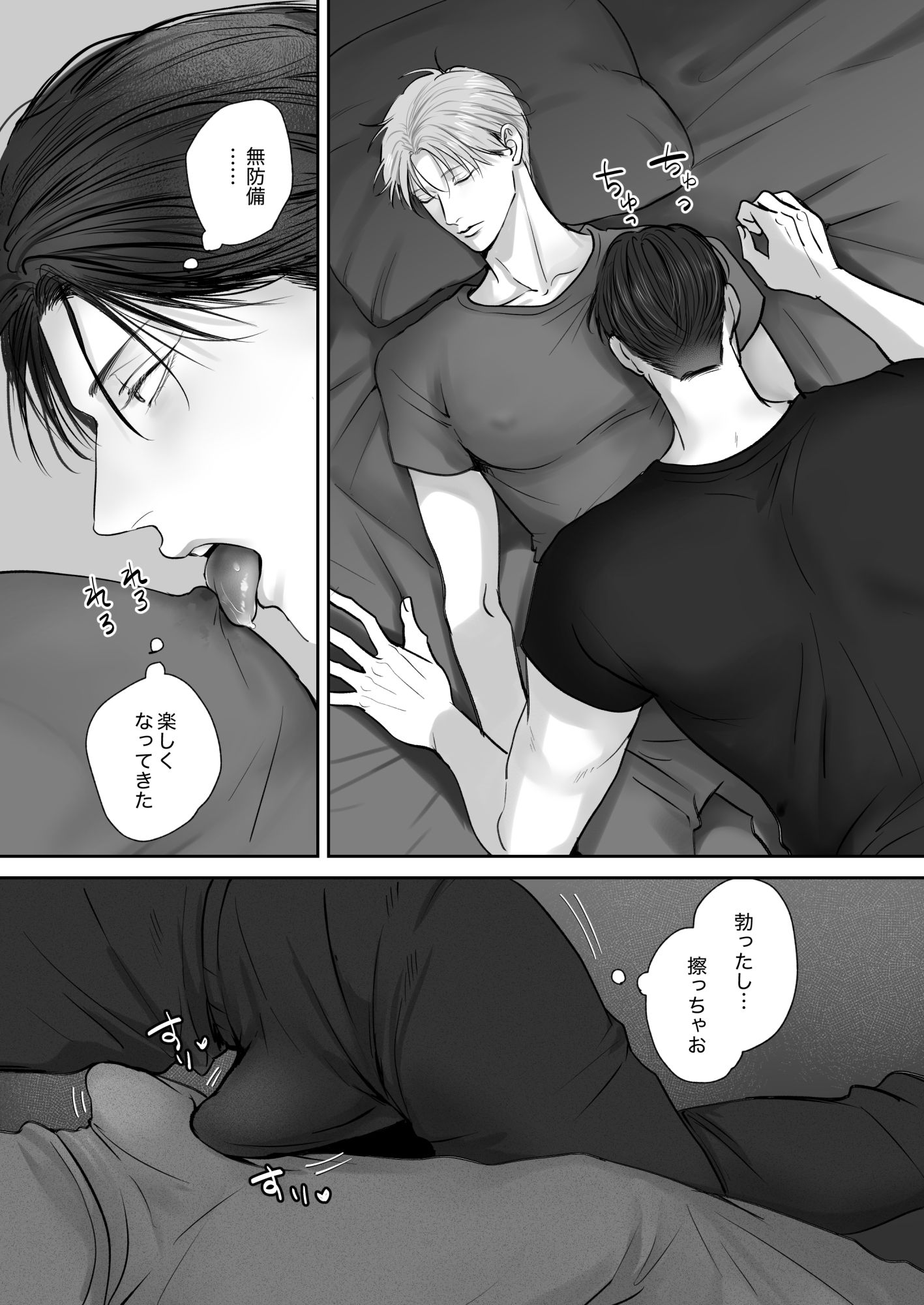 試シテみる？9 - サンプル画像 3