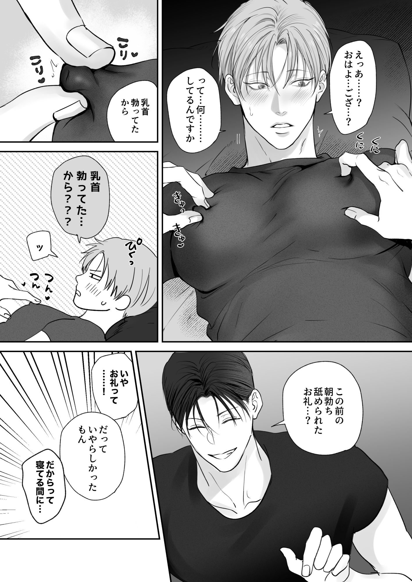 試シテみる？9 - サンプル画像 5