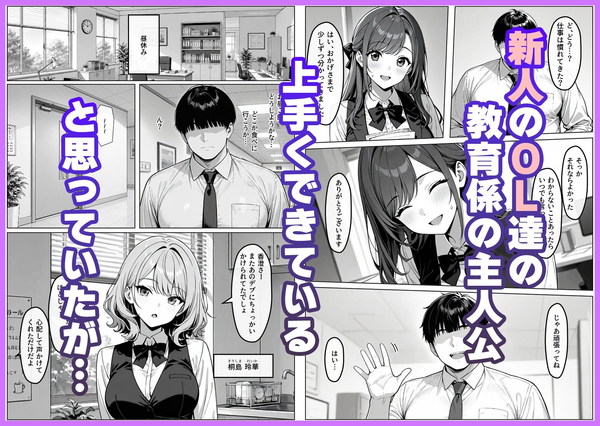 新人OLの性教育 - サンプル画像 1