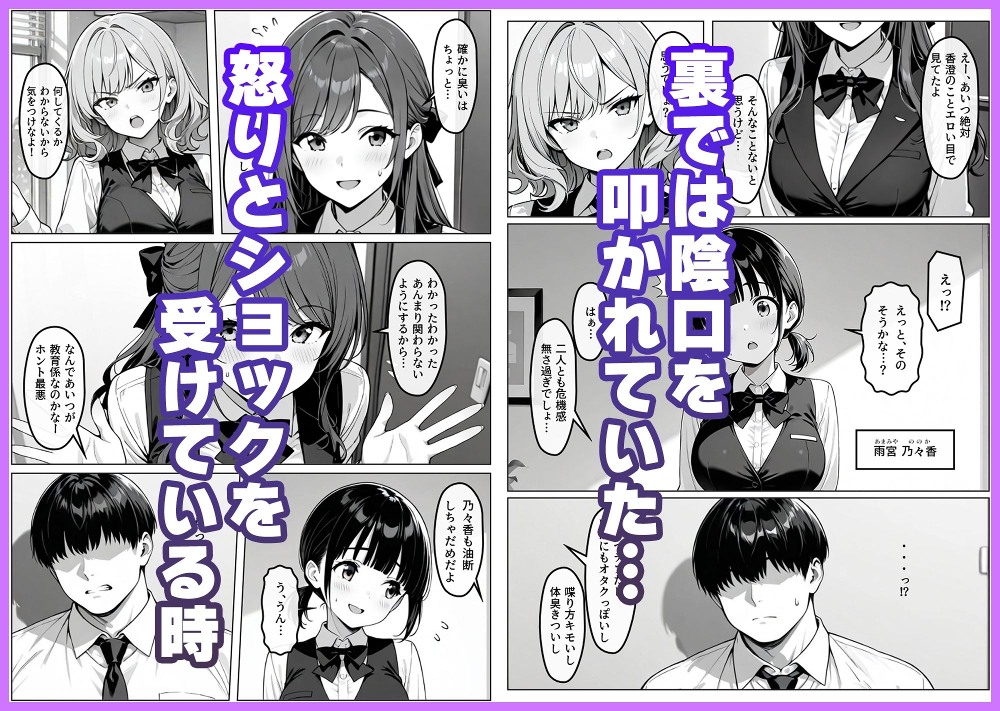 新人OLの性教育 - サンプル画像 2