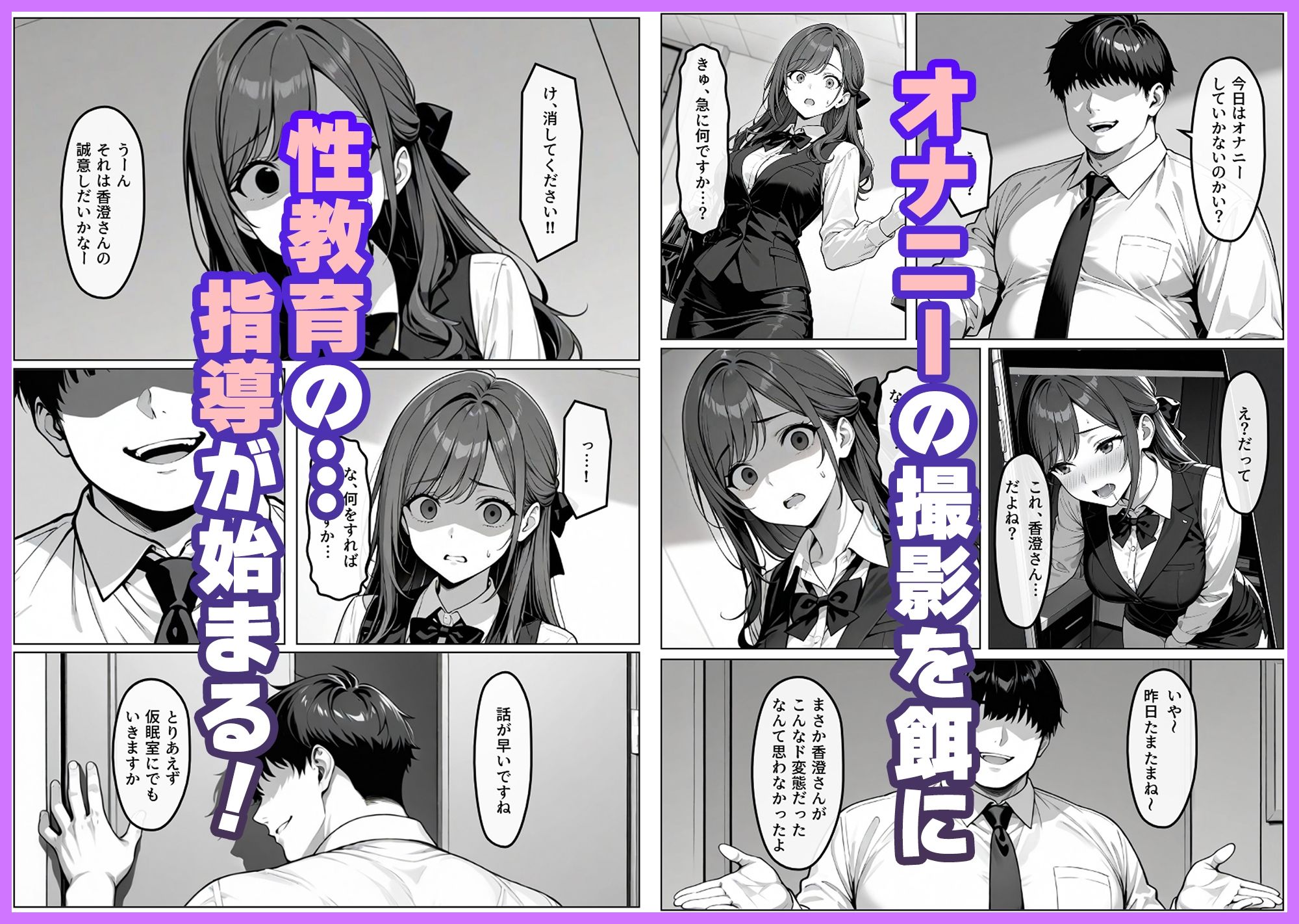 新人OLの性教育 - サンプル画像 4