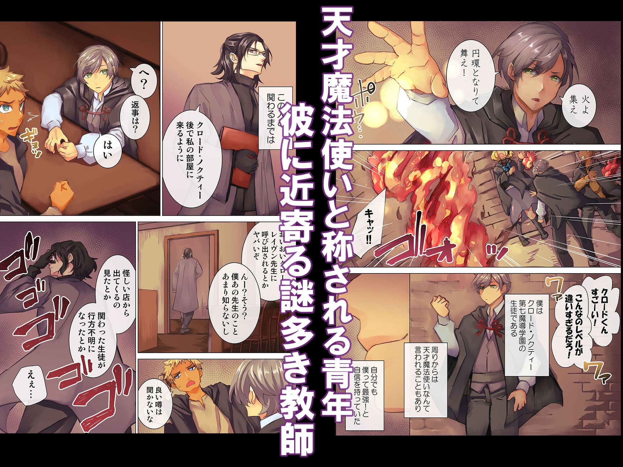 読むだけで洗脳 気づいたら絶対服従 魔法の禁書 - サンプル画像 1