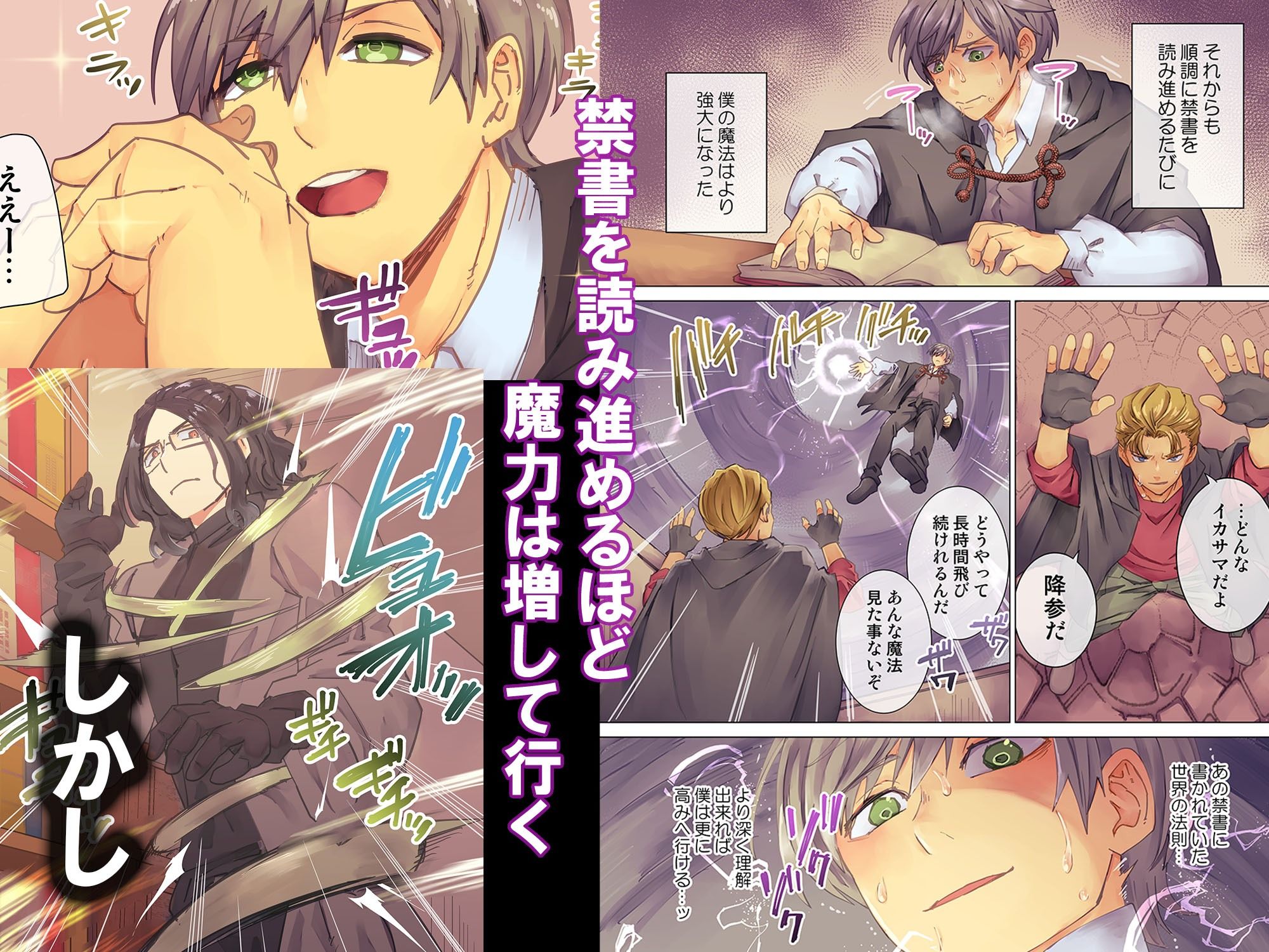 読むだけで洗脳 気づいたら絶対服従 魔法の禁書 - サンプル画像 8