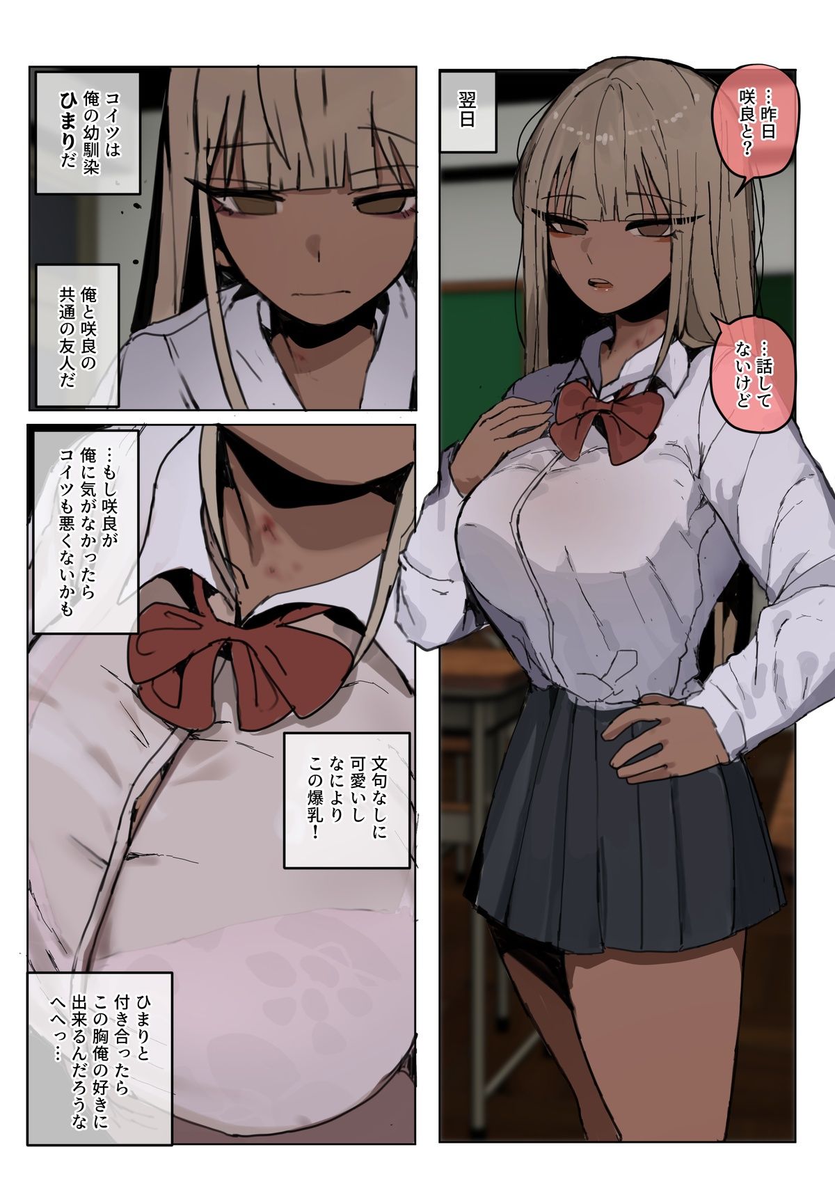気になる彼女たちはNTR済みだった漫画-part 1 - サンプル画像 6