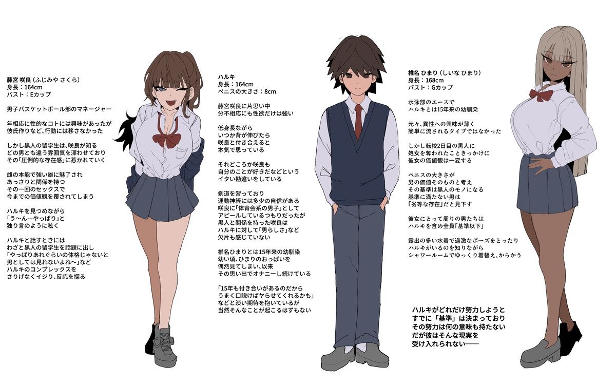 気になる彼女たちはNTR済みだった漫画-part 1 - サンプル画像 10