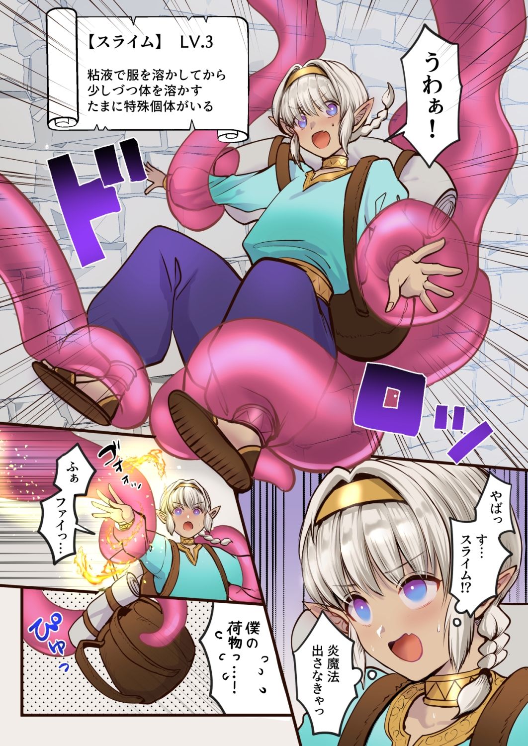 最弱褐色エルフ、モンスターと魔力授与セックスでレベルアップ - サンプル画像 4