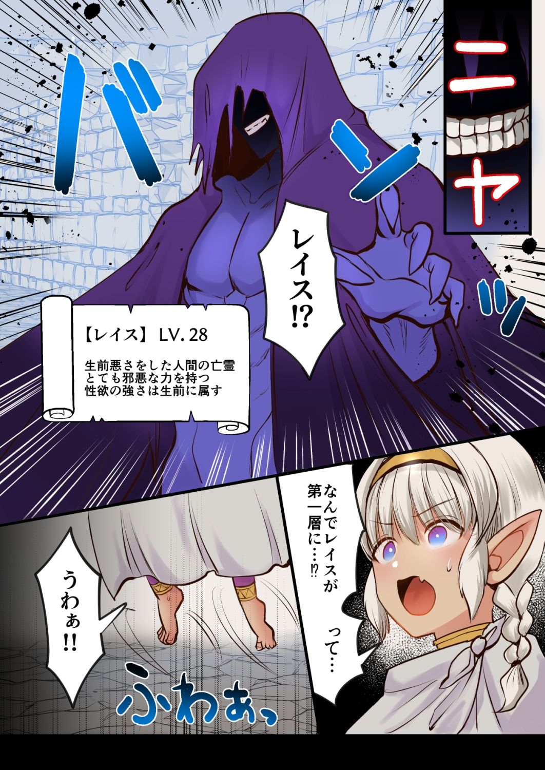 最弱褐色エルフ、モンスターと魔力授与セックスでレベルアップ - サンプル画像 7