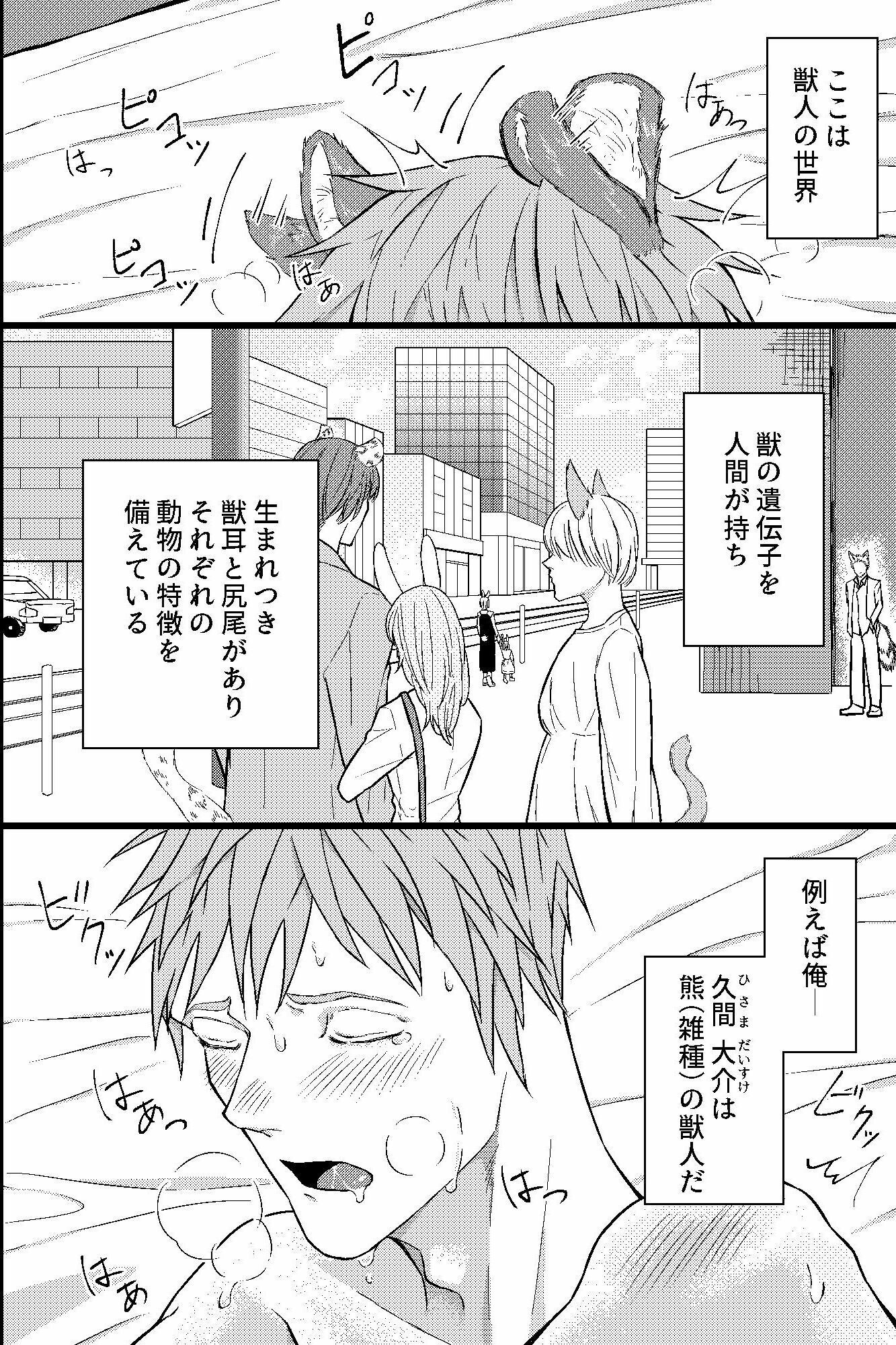 出会い系バーで複数プレイしちゃいました。発情期の敏感な身体を絶倫二人に汚され調教され完全メス堕ち - サンプル画像 1