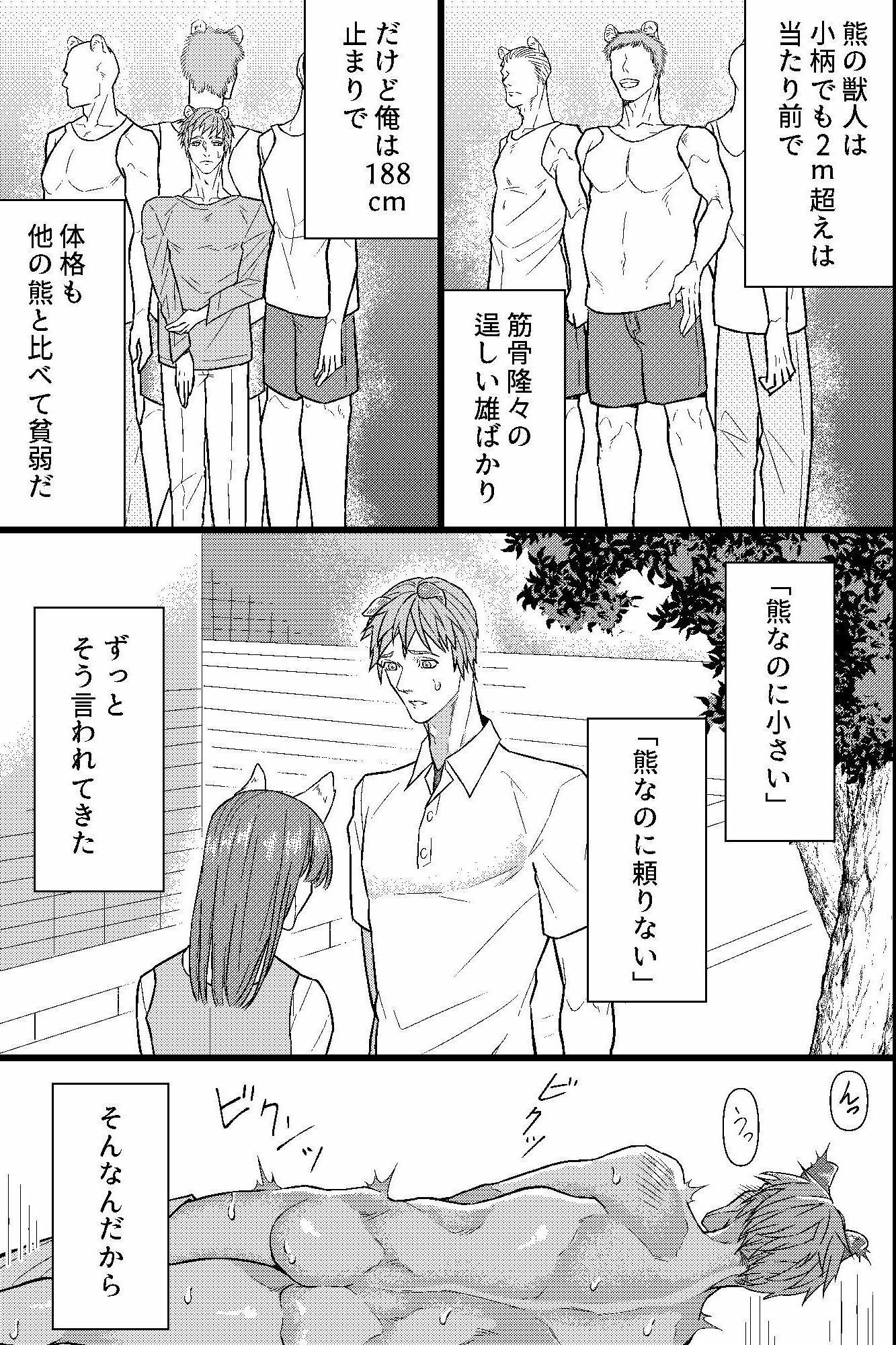 出会い系バーで複数プレイしちゃいました。発情期の敏感な身体を絶倫二人に汚され調教され完全メス堕ち - サンプル画像 2