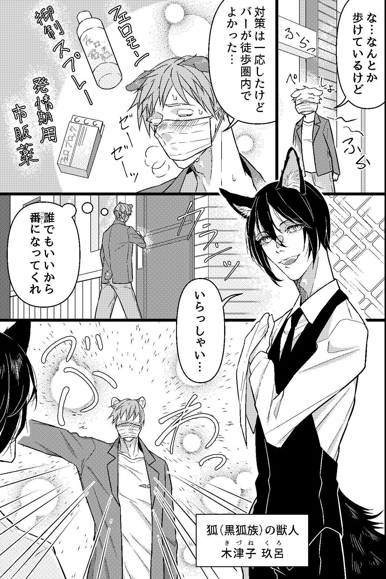 出会い系バーで複数プレイしちゃいました。発情期の敏感な身体を絶倫二人に汚され調教され完全メス堕ち - サンプル画像 4