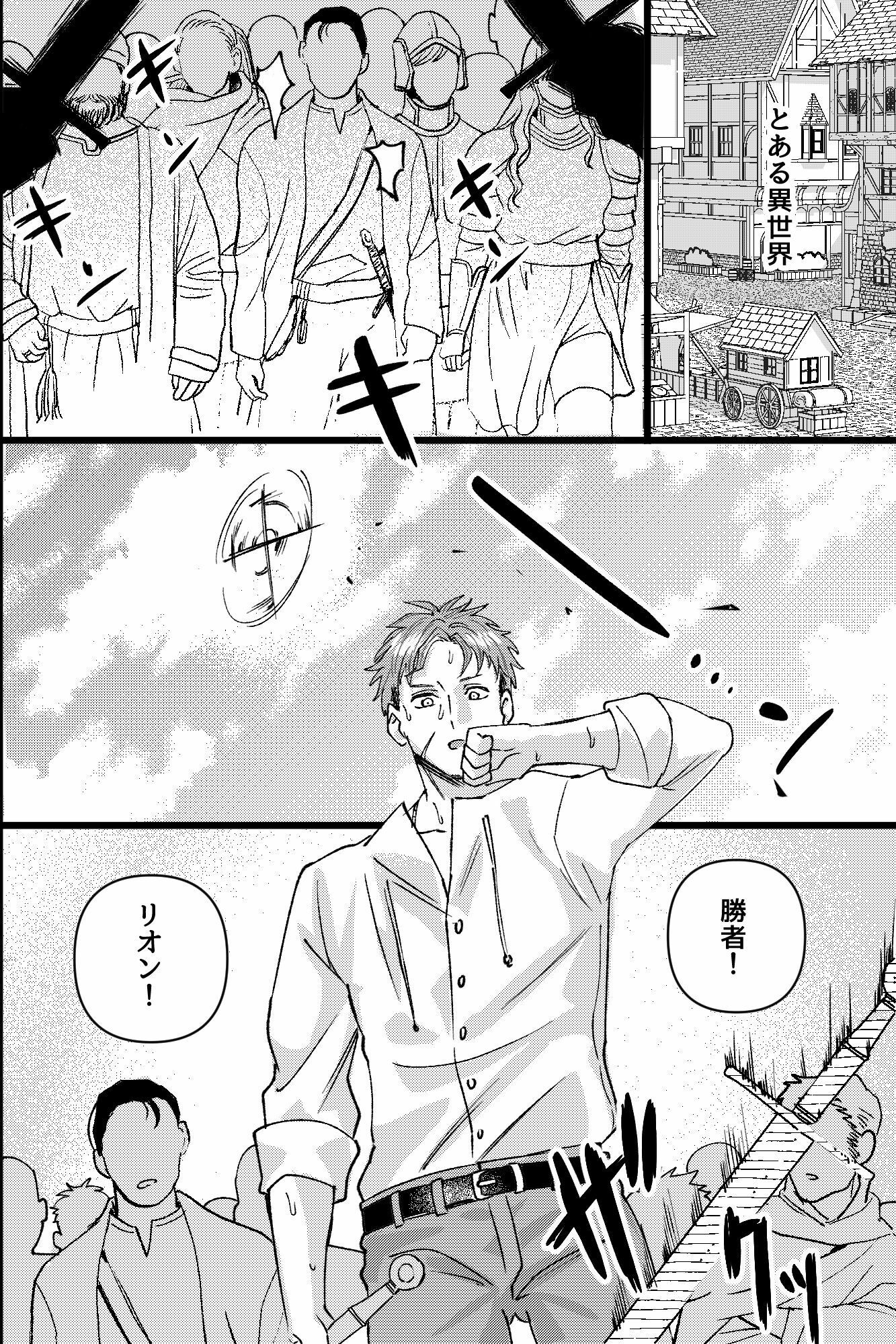 騎士団員を目指したリオンが、最終試験で三人の審査員に前立腺を抉られメス堕ち調教の末、団長と副団長の二輪挿しで完全なる性処理奴●に堕とされるまで - サンプル画像 1