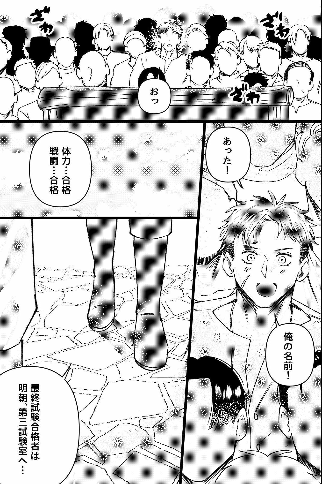 騎士団員を目指したリオンが、最終試験で三人の審査員に前立腺を抉られメス堕ち調教の末、団長と副団長の二輪挿しで完全なる性処理奴●に堕とされるまで - サンプル画像 2
