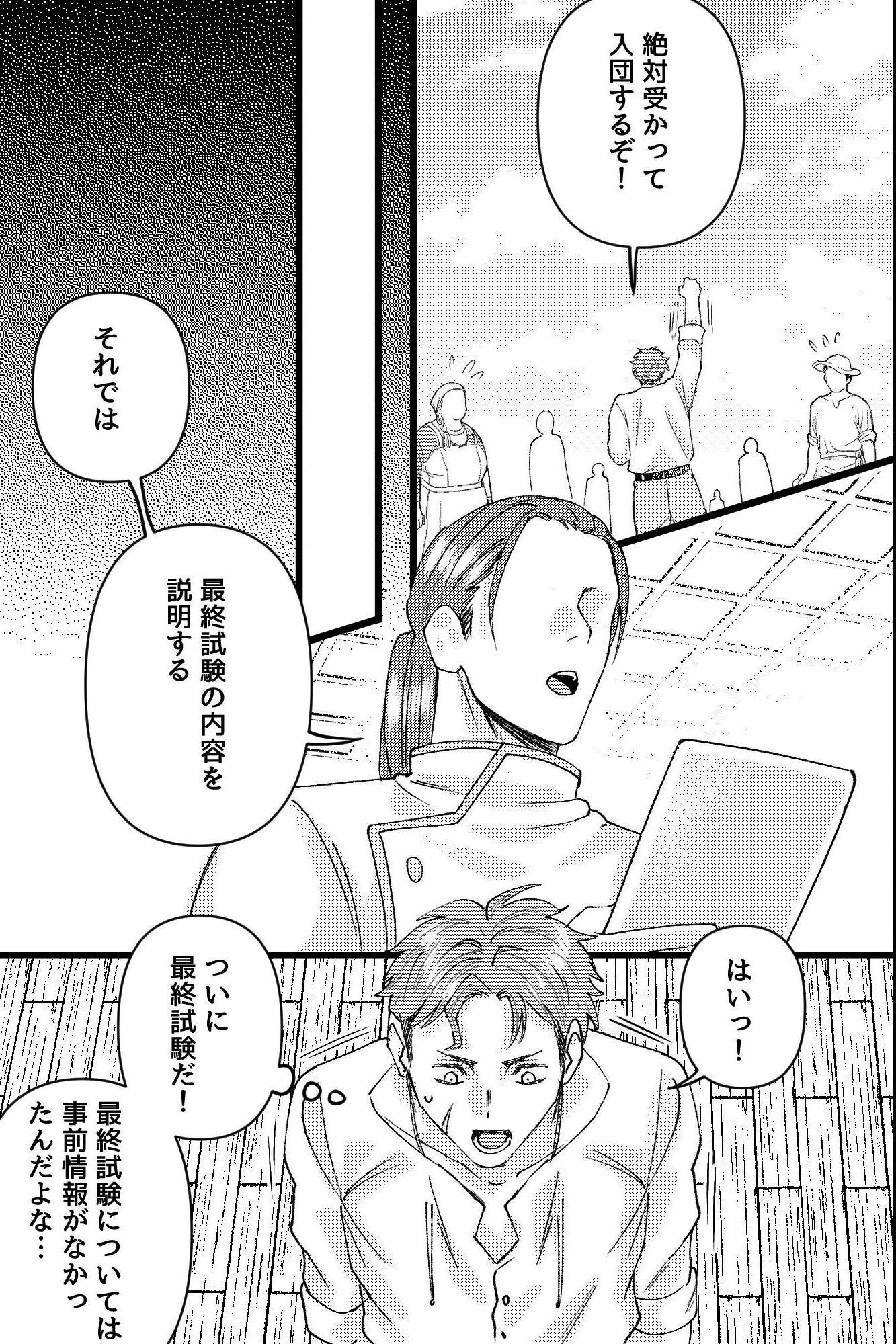 騎士団員を目指したリオンが、最終試験で三人の審査員に前立腺を抉られメス堕ち調教の末、団長と副団長の二輪挿しで完全なる性処理奴●に堕とされるまで - サンプル画像 4