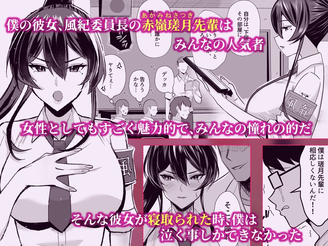 屈服3〜風紀委員長は求められて独占されて…〜 - サンプル画像 1
