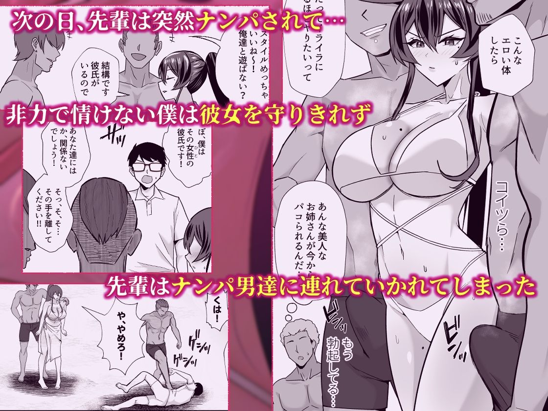 屈服3〜風紀委員長は求められて独占されて…〜 - サンプル画像 4