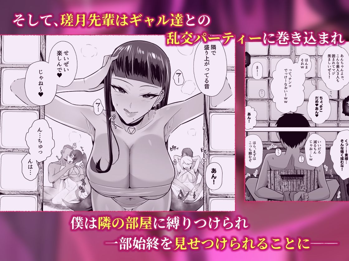 屈服3〜風紀委員長は求められて独占されて…〜 - サンプル画像 5