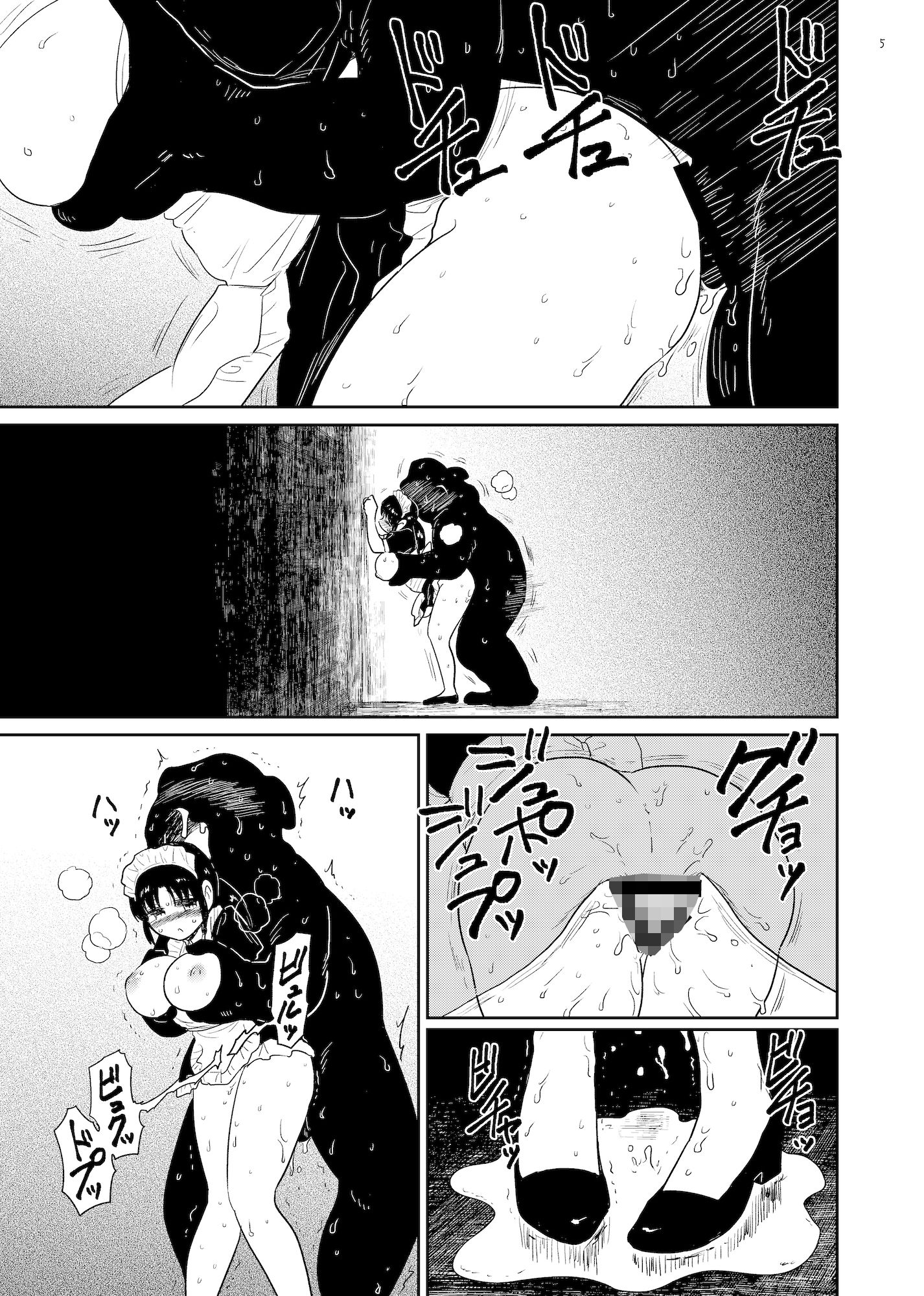 檻 〜おり〜 - サンプル画像 3