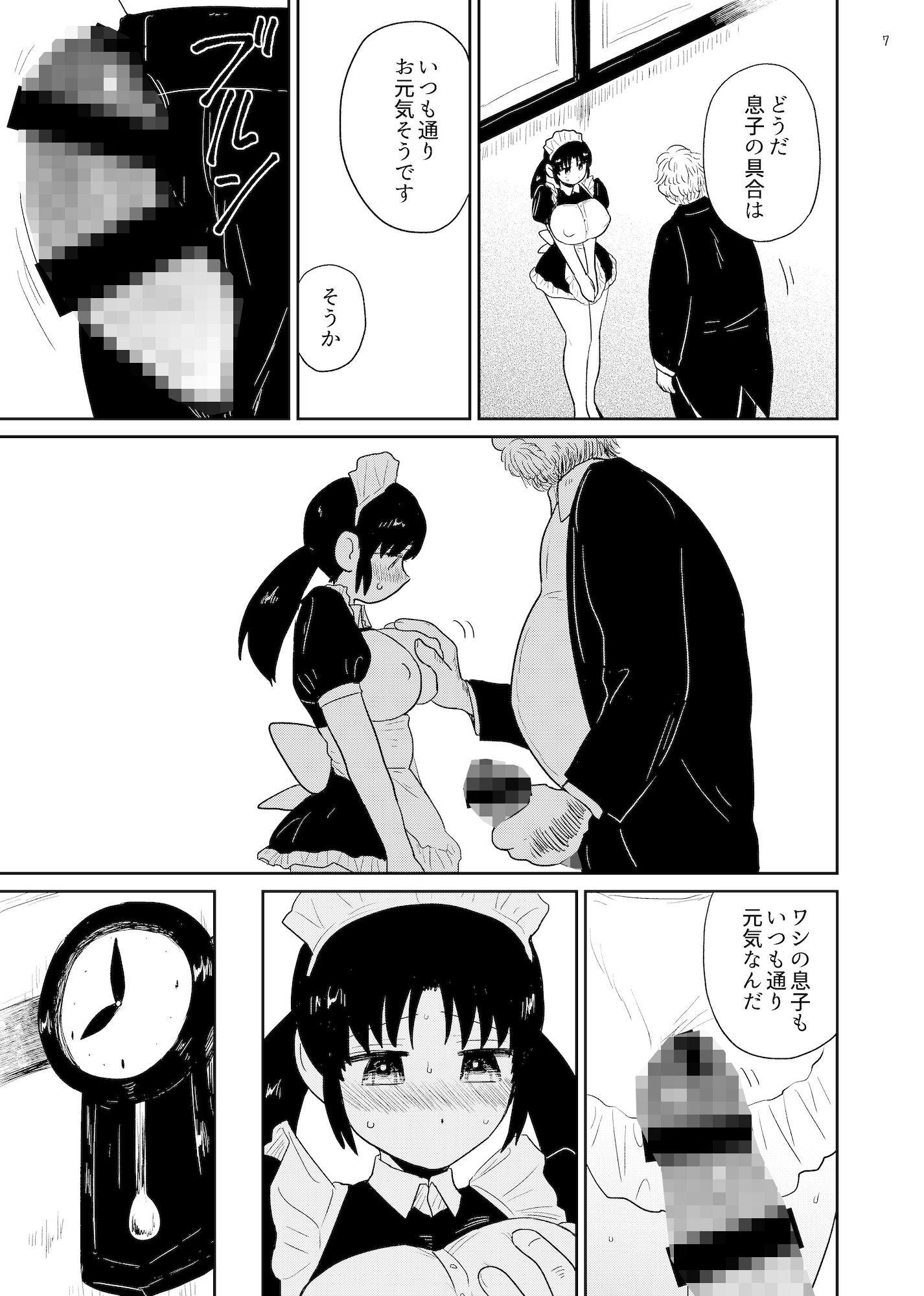 檻 〜おり〜 - サンプル画像 4