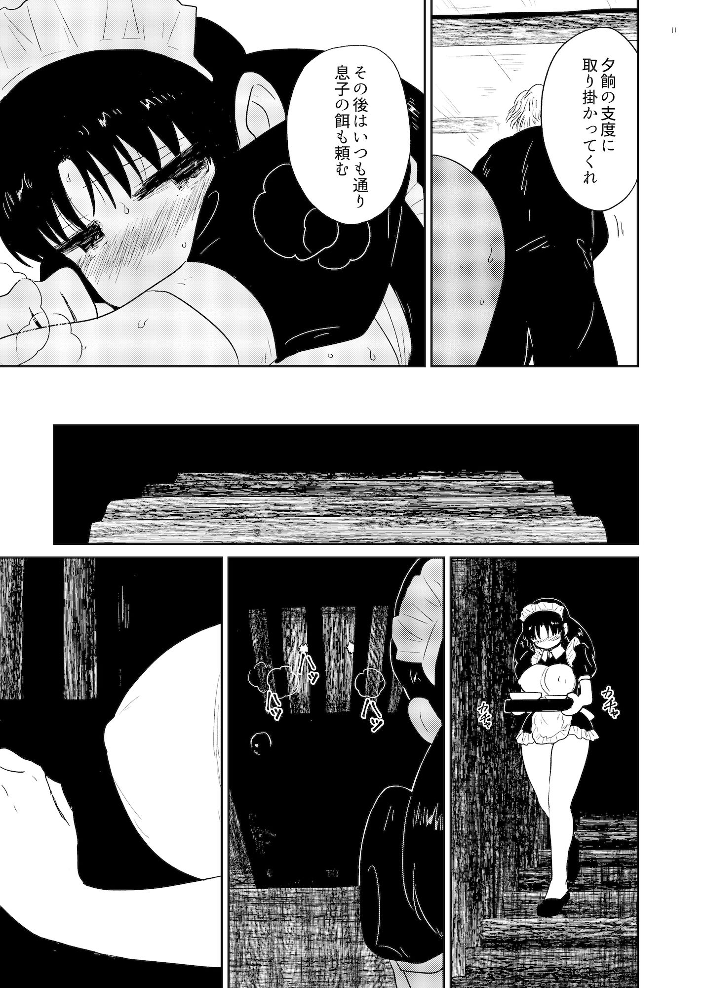檻 〜おり〜 - サンプル画像 5